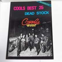 Amazon.co.jp: 激◎ほぼクールス ベストCOOLS BEST 25 DEAD STOCK